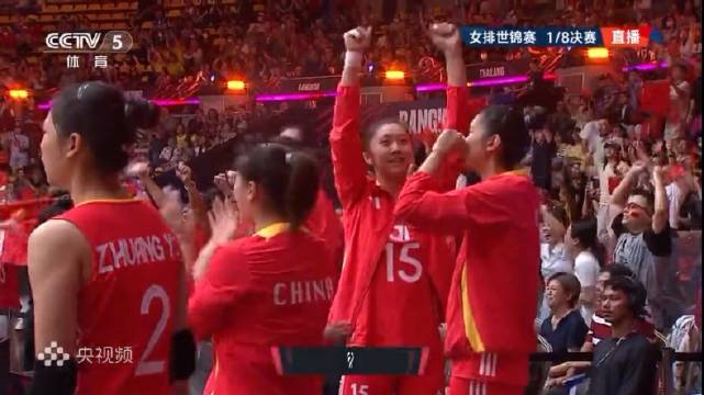 中国女排无缘世锦赛八强